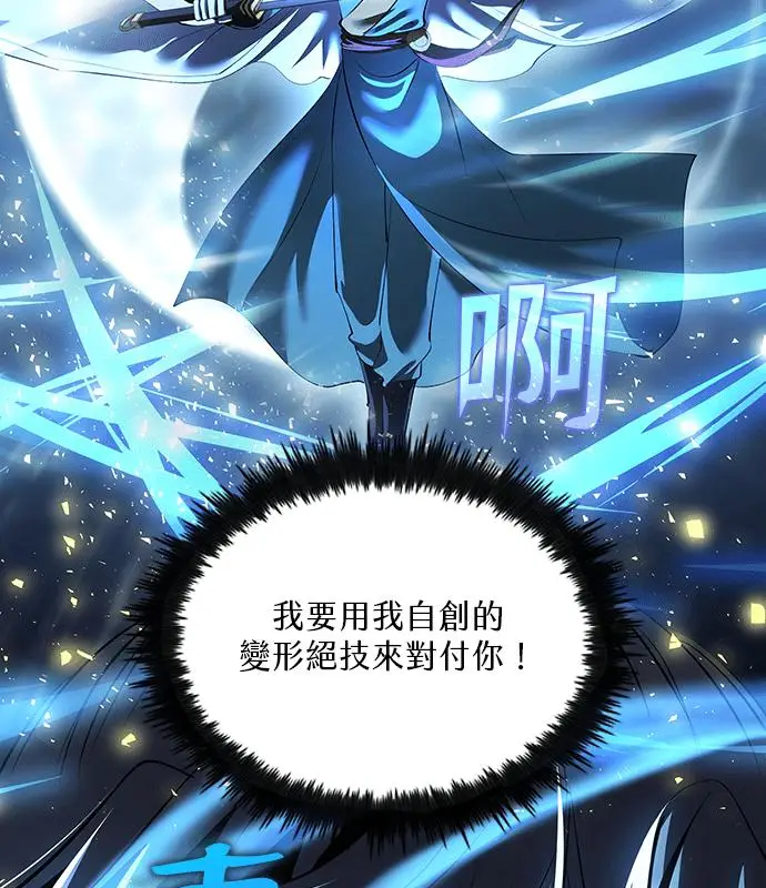 《转世武林当大夫》第184话图30