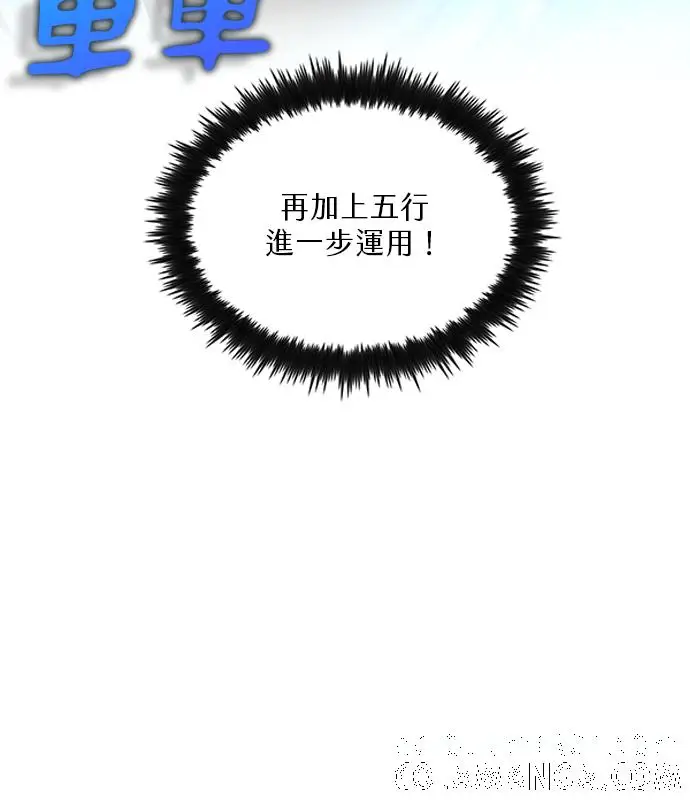 《转世武林当大夫》第184话图33