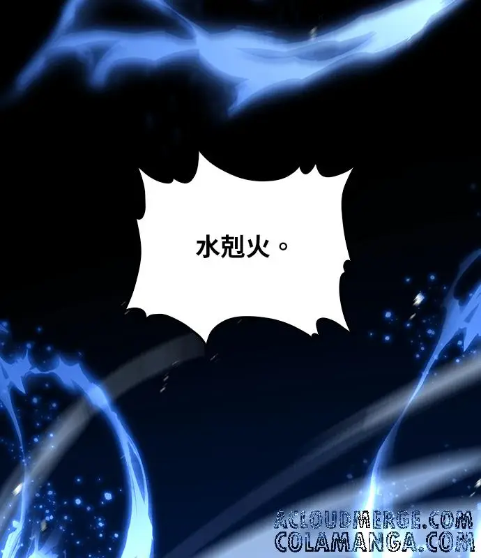 《转世武林当大夫》第184话图37