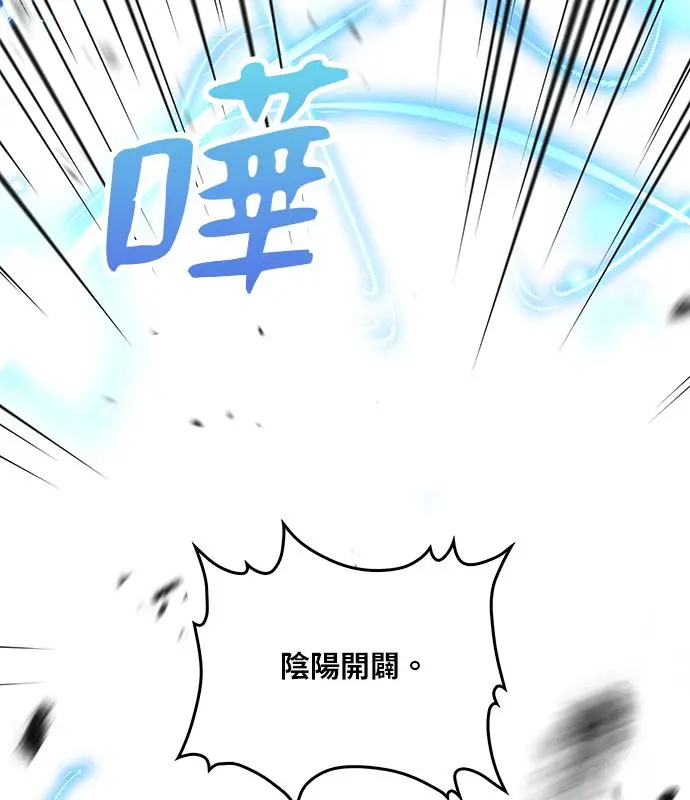 《转世武林当大夫》第184话图42