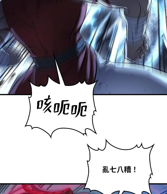 《转世武林当大夫》第184话图46