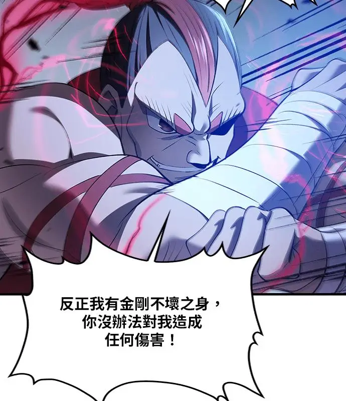 《转世武林当大夫》第184话图47