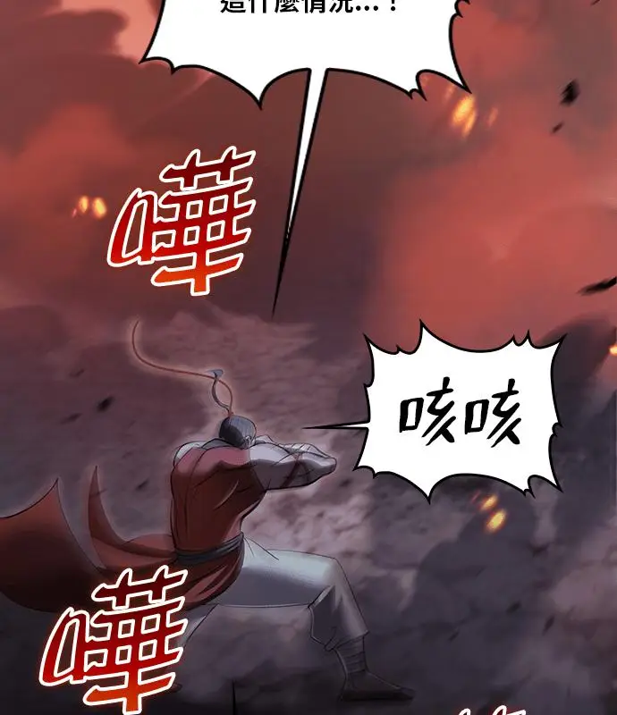 《转世武林当大夫》第184话图58