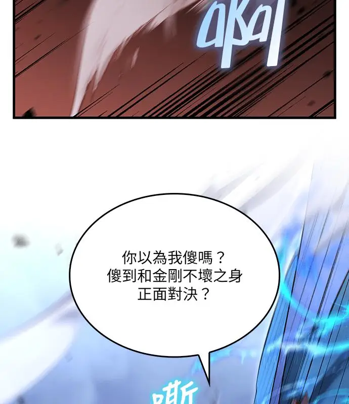 《转世武林当大夫》第184话图60