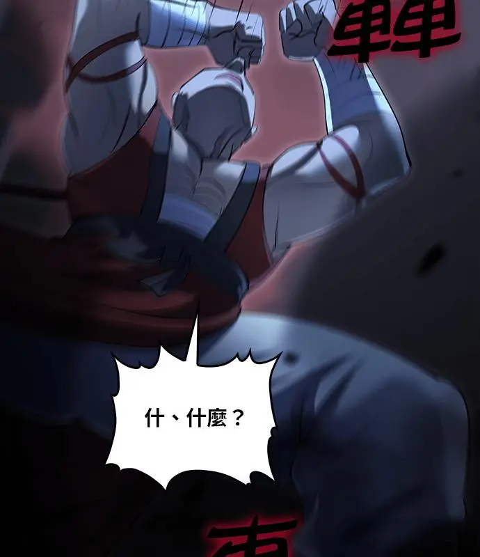 《转世武林当大夫》第184话图62