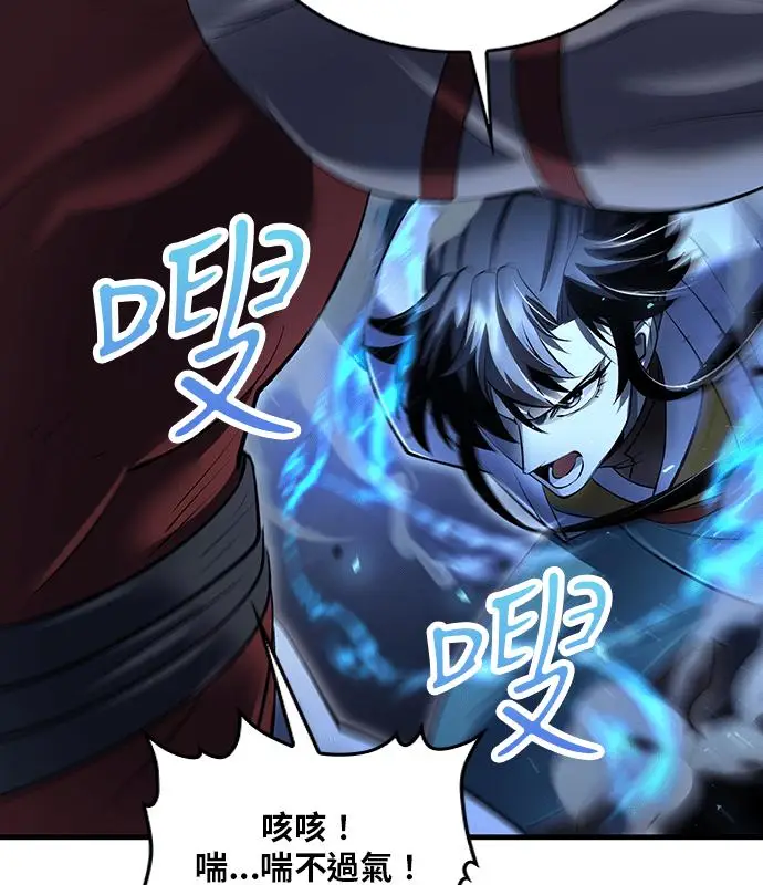 《转世武林当大夫》第184话图64