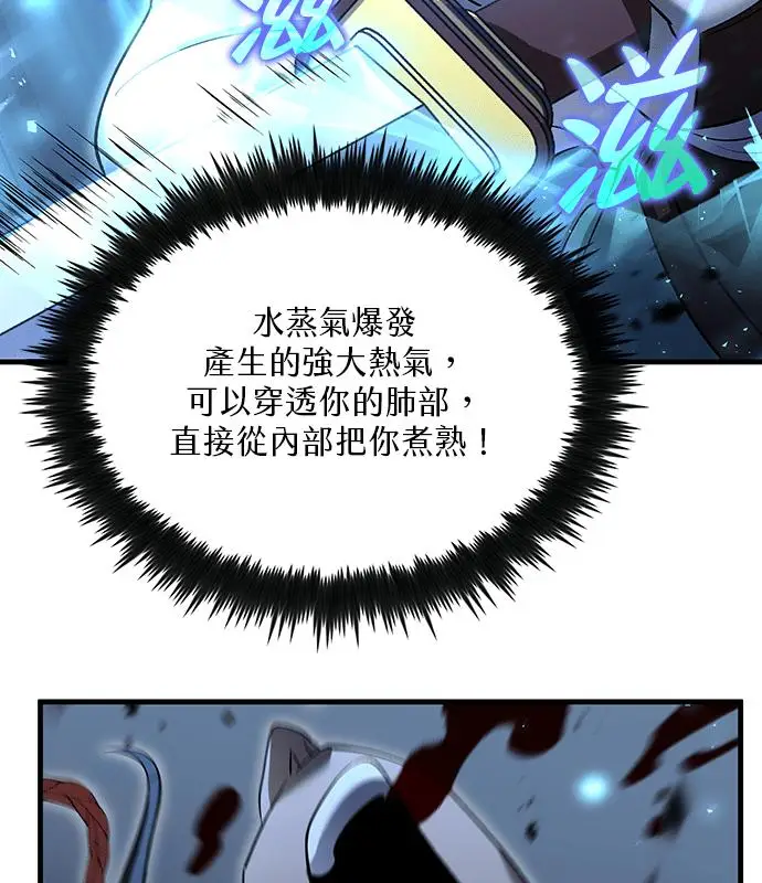 《转世武林当大夫》第184话图71