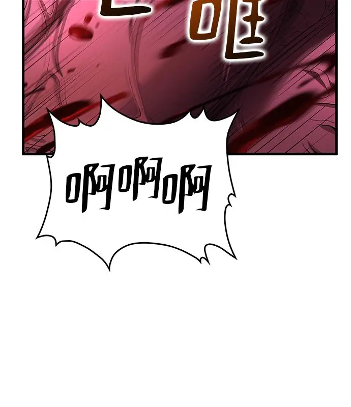 《转世武林当大夫》第184话图78