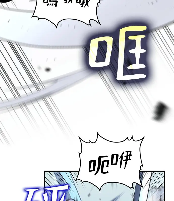 《转世武林当大夫》第184话图8