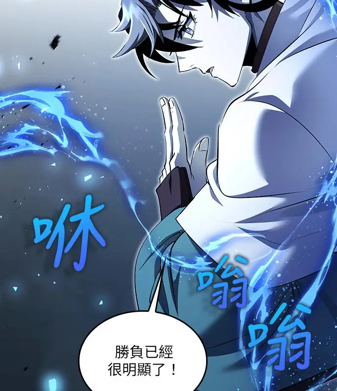 《转世武林当大夫》第184话图87