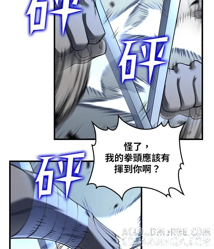 《转世武林当大夫》第184话图9