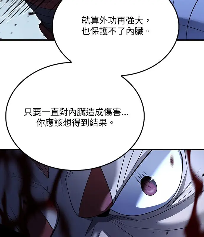 《转世武林当大夫》第184话图90