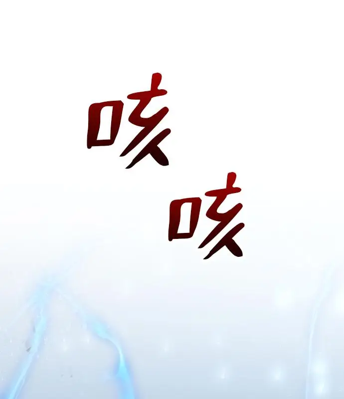 《转世武林当大夫》第184话图92
