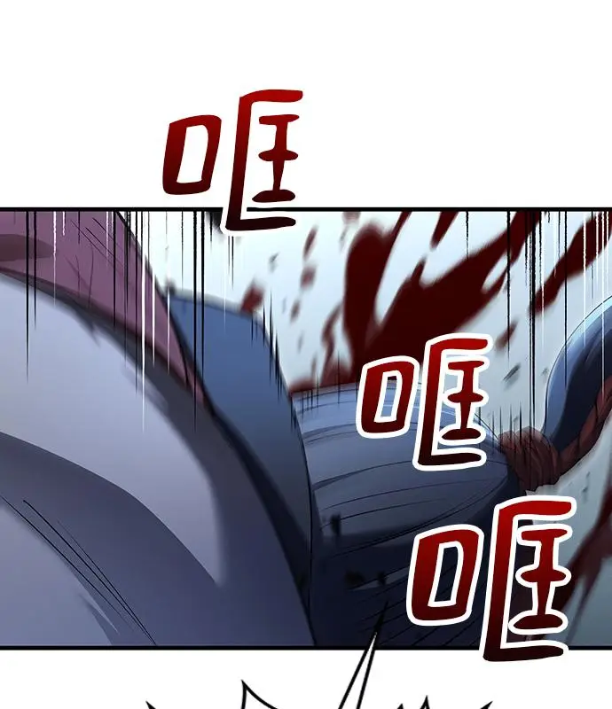 《转世武林当大夫》第184话图96