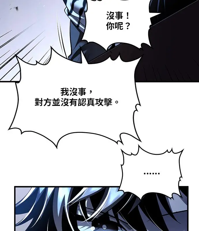《转世武林当大夫》第185话图102
