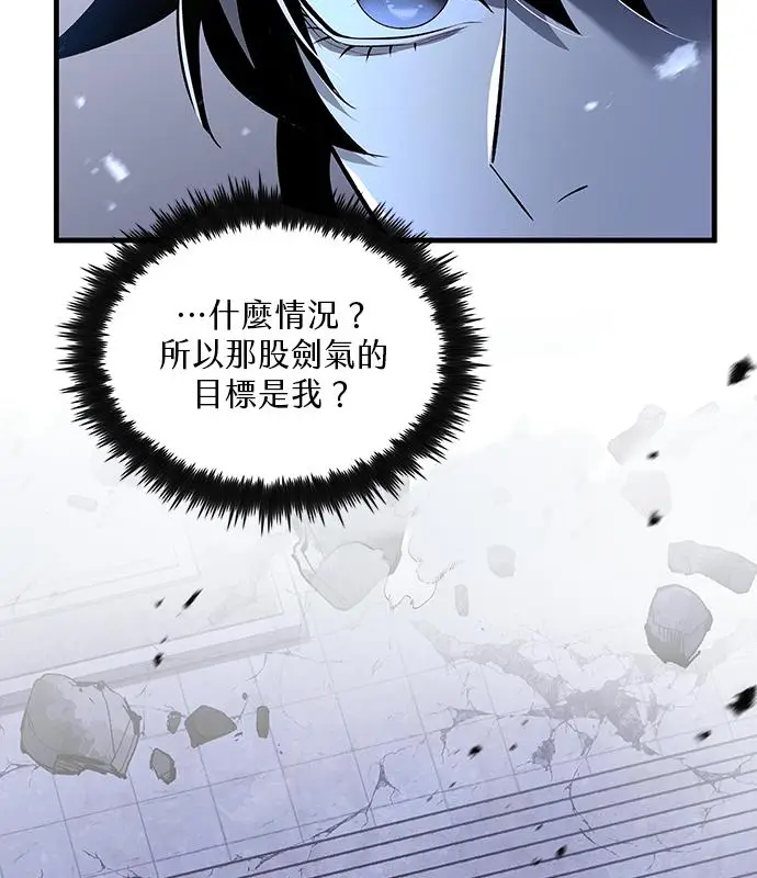 《转世武林当大夫》第185话图103