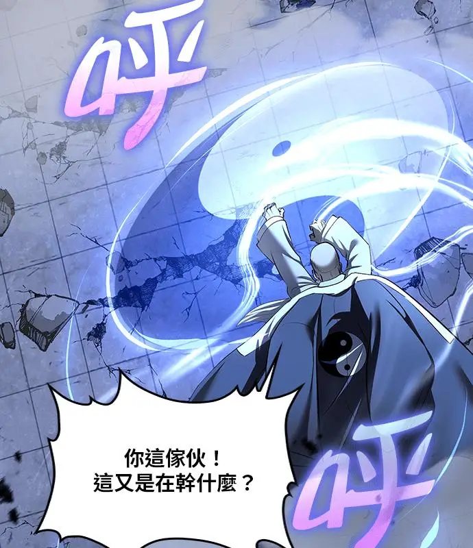 《转世武林当大夫》第185话图106