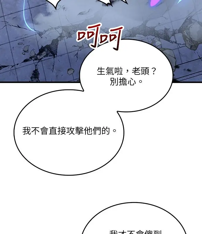 《转世武林当大夫》第185话图107
