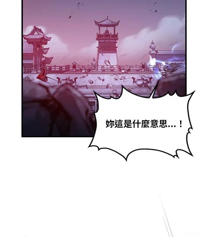 《转世武林当大夫》第185话图112