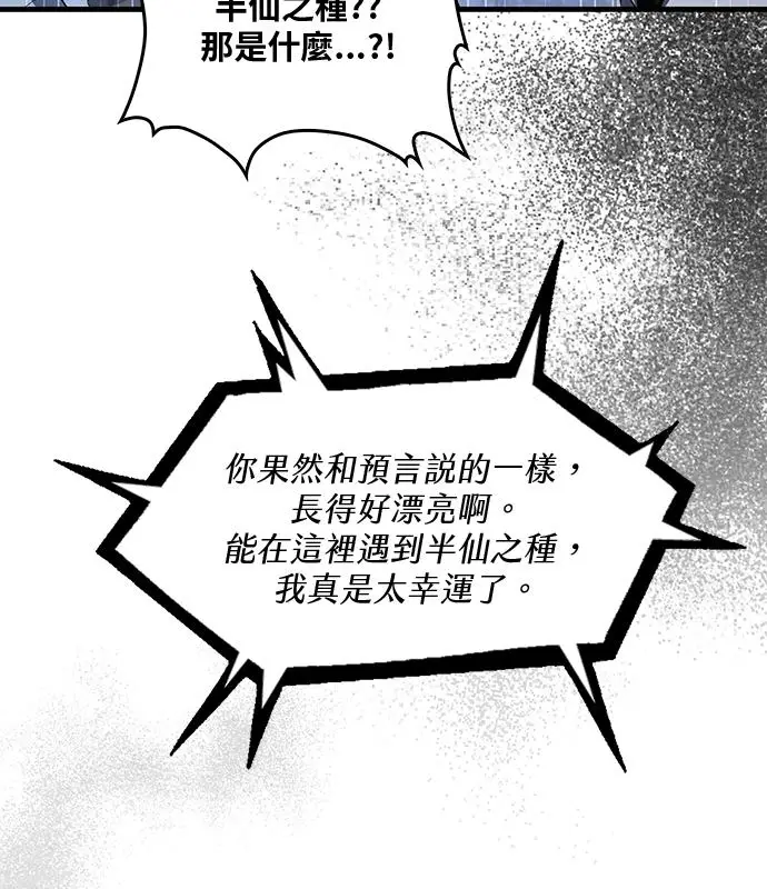 《转世武林当大夫》第185话图118