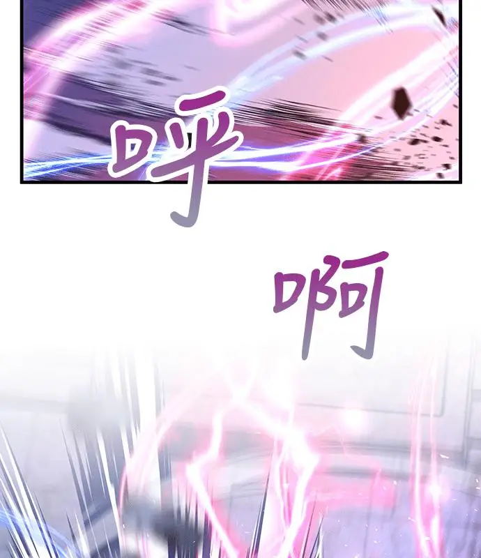 《转世武林当大夫》第185话图12
