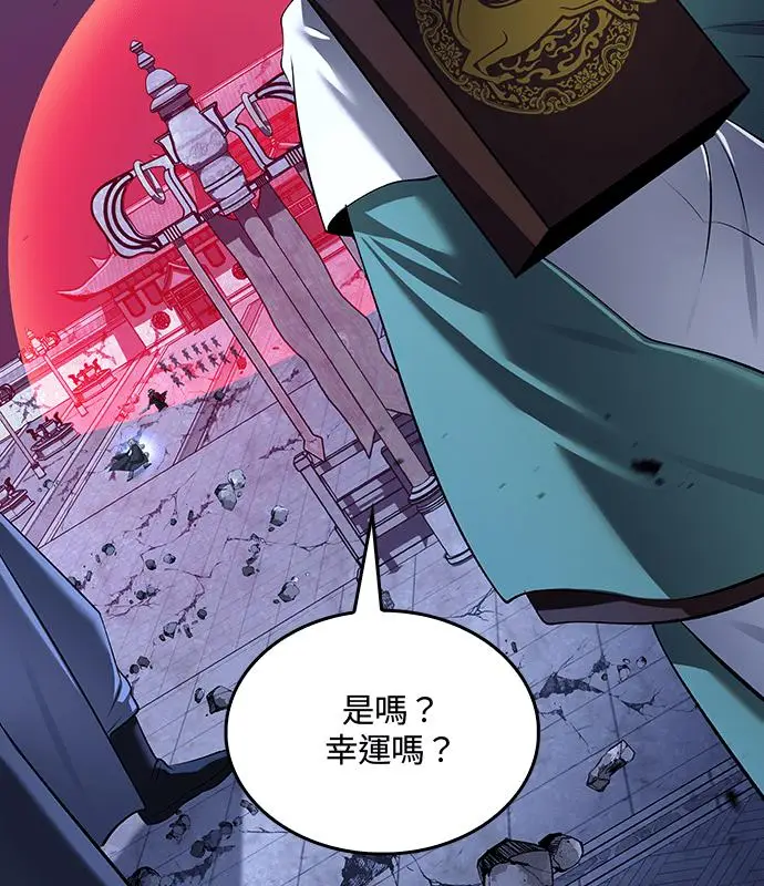 《转世武林当大夫》第185话图122