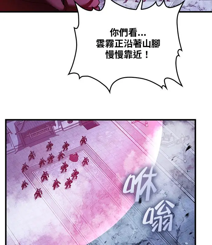 《转世武林当大夫》第185话图126