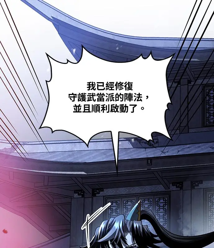 《转世武林当大夫》第185话图128