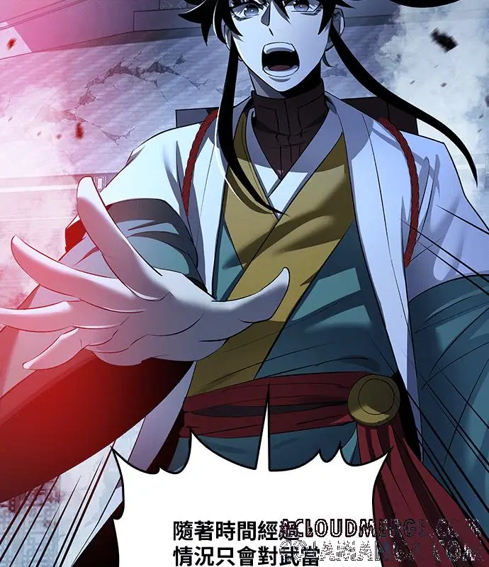 《转世武林当大夫》第185话图129