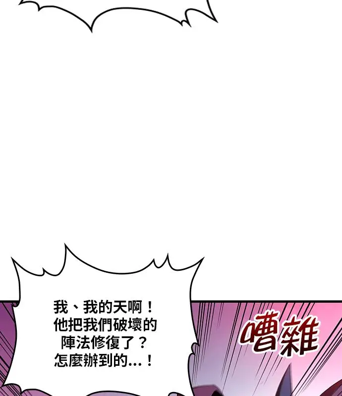 《转世武林当大夫》第185话图132