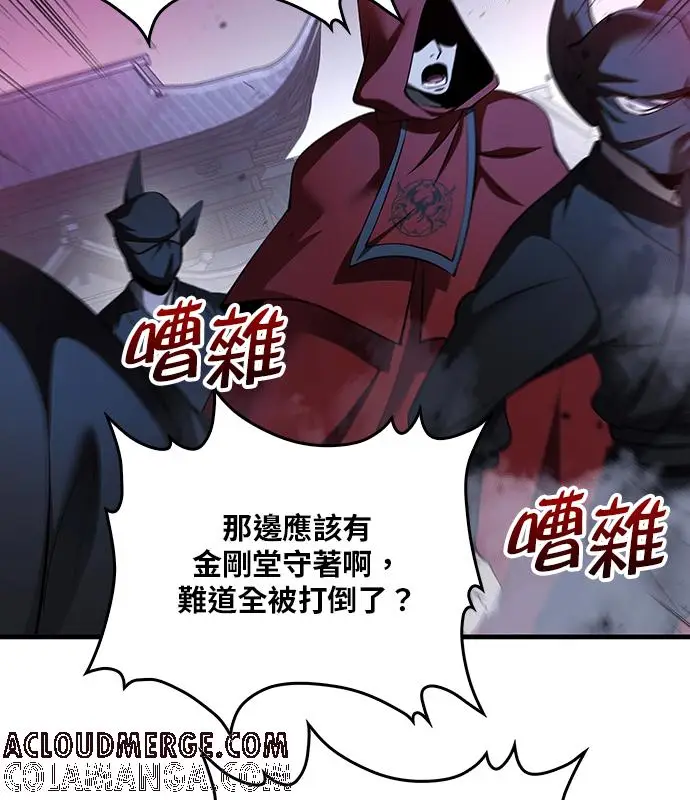 《转世武林当大夫》第185话图133