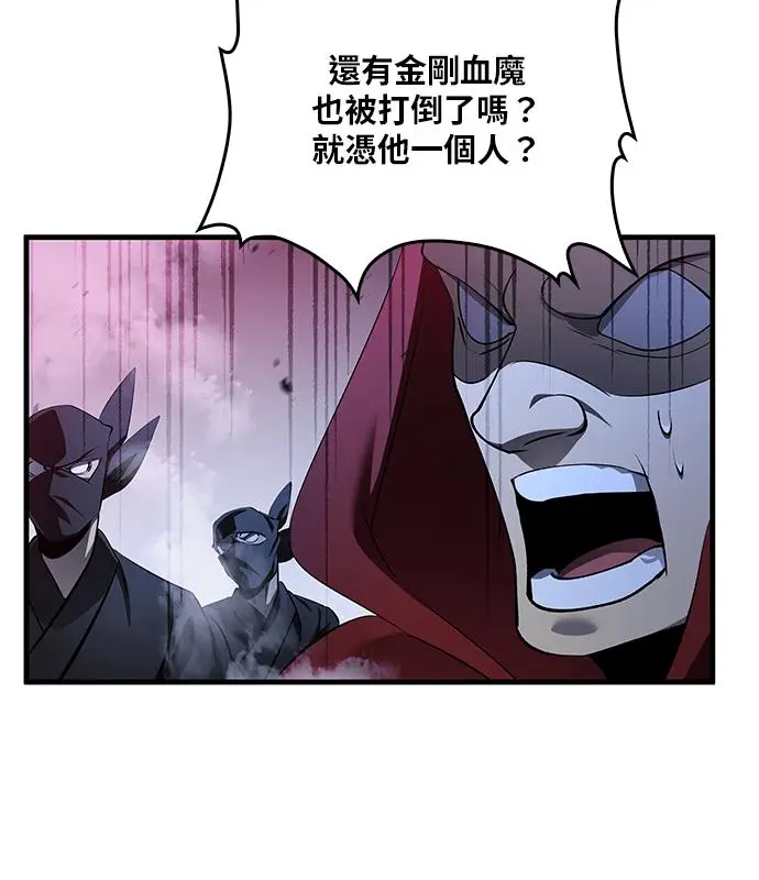 《转世武林当大夫》第185话图134