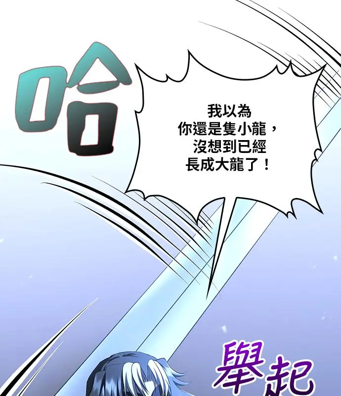 《转世武林当大夫》第185话图136