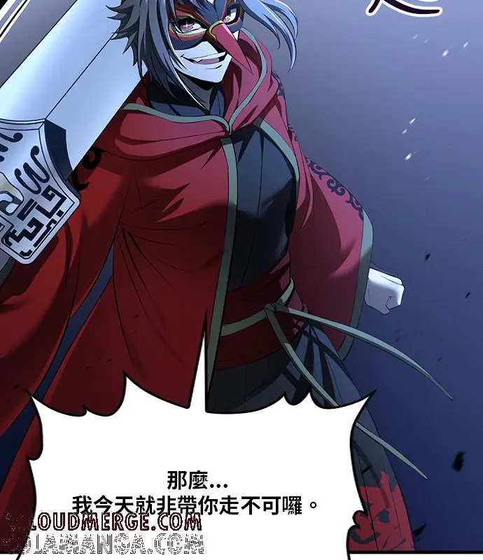 《转世武林当大夫》第185话图137