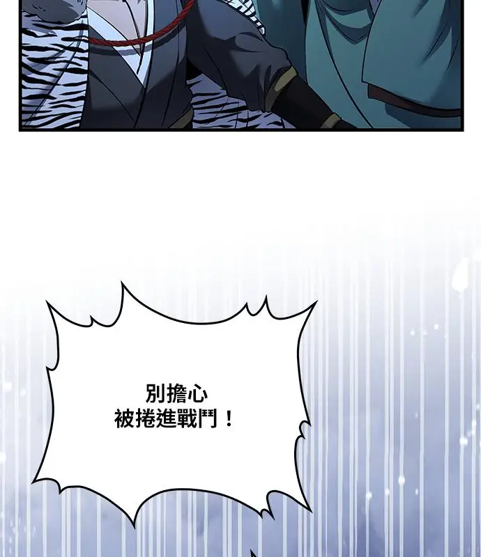 《转世武林当大夫》第185话图140