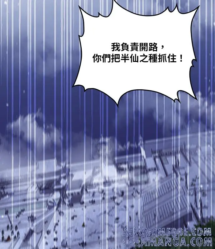 《转世武林当大夫》第185话图141