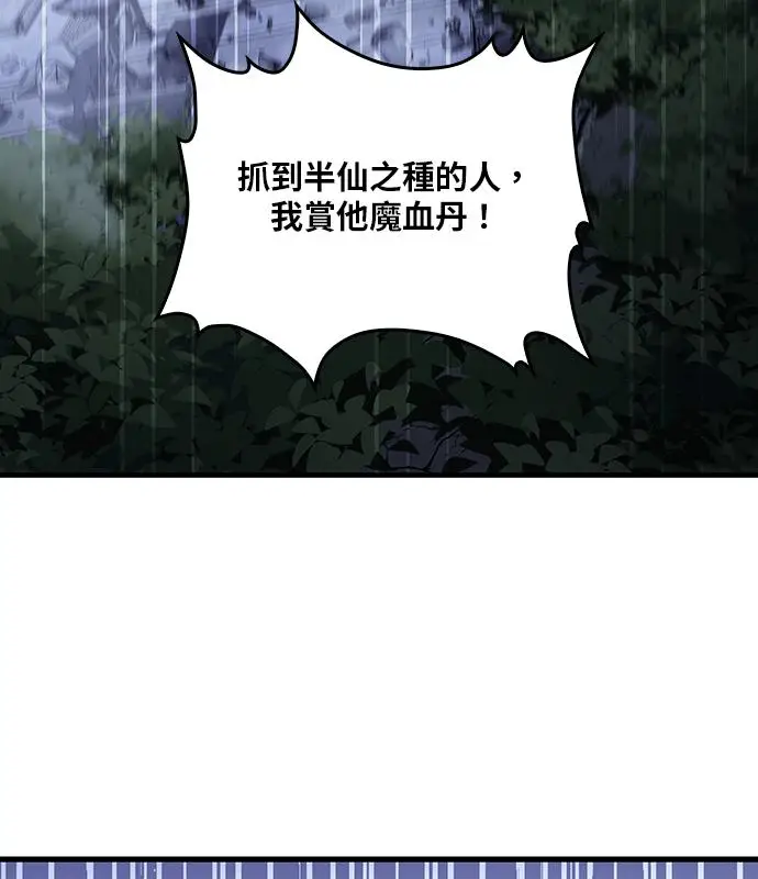 《转世武林当大夫》第185话图142