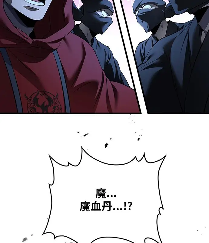《转世武林当大夫》第185话图144