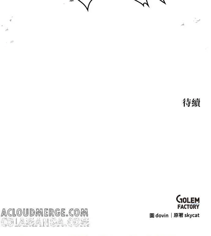 《转世武林当大夫》第185话图145