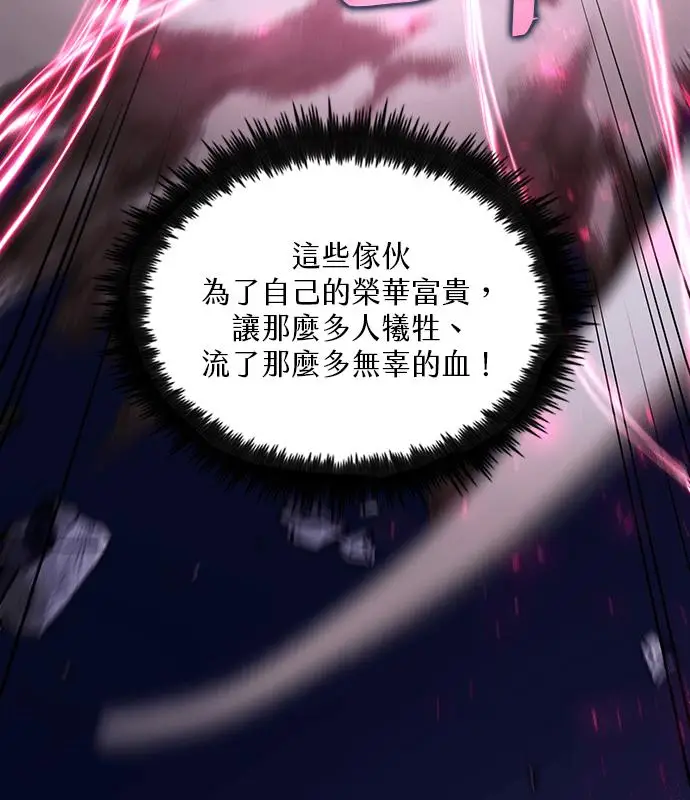《转世武林当大夫》第185话图22