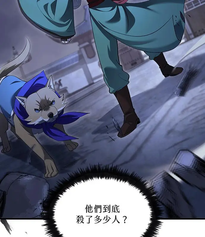 《转世武林当大夫》第185话图24