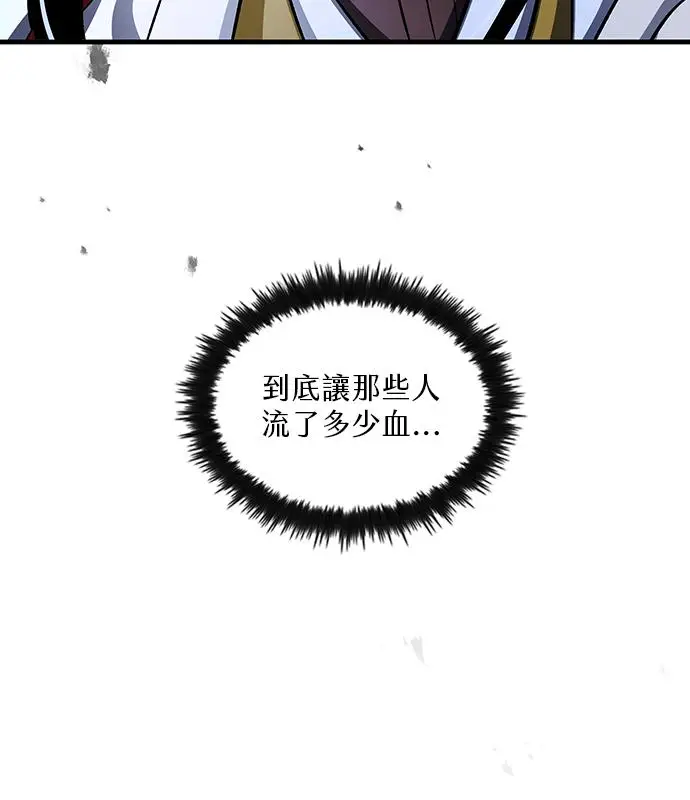 《转世武林当大夫》第185话图26