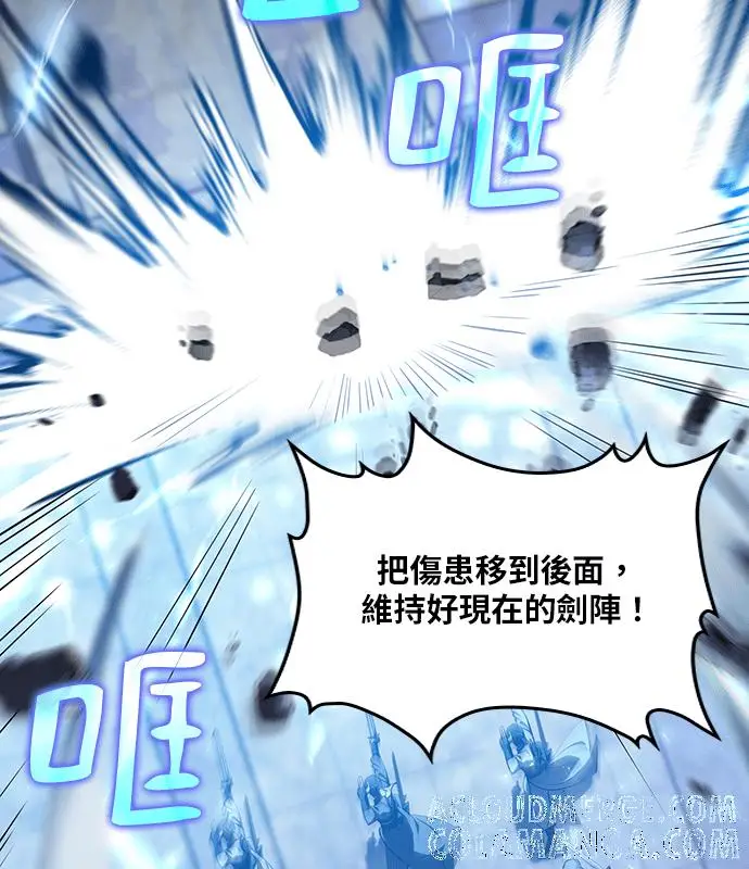 《转世武林当大夫》第185话图29