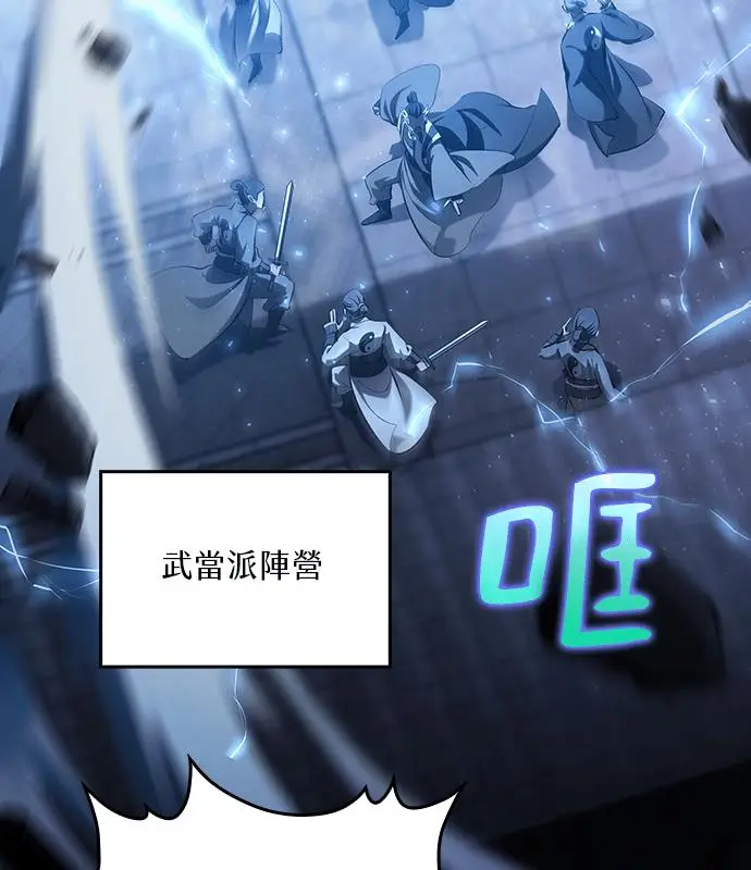 《转世武林当大夫》第185话图30