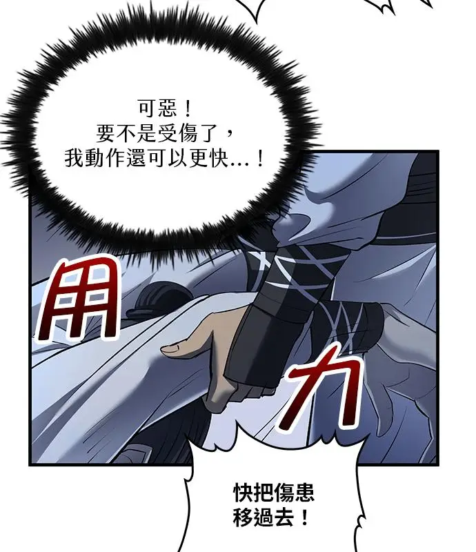 《转世武林当大夫》第185话图35