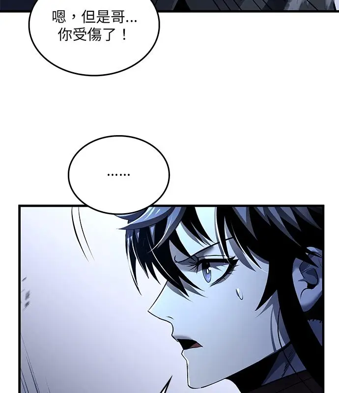 《转世武林当大夫》第185话图39
