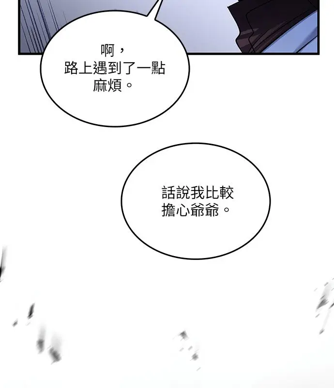 《转世武林当大夫》第185话图40