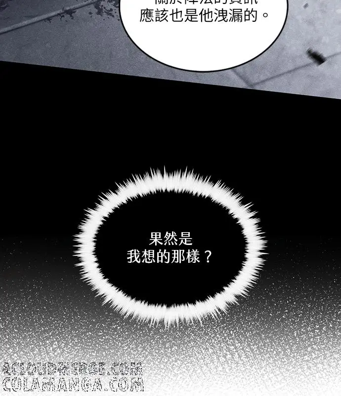 《转世武林当大夫》第185话图49