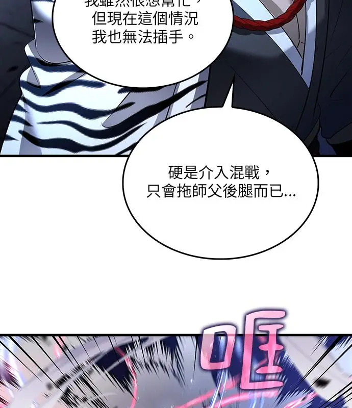《转世武林当大夫》第185话图52