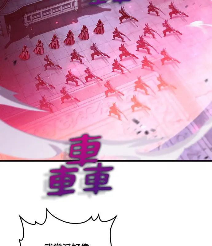 《转世武林当大夫》第185话图58
